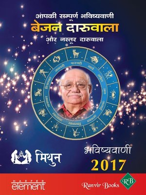 cover image of Aapki Sampurna Bhavishyavani 2017 Mithun
